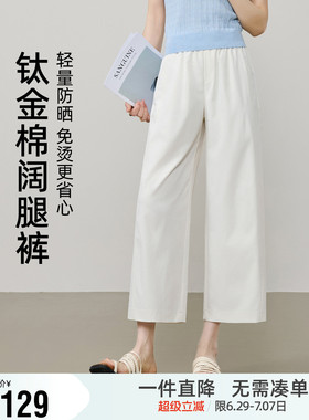 逸阳九分直筒阔腿裤女2026年夏款防晒耐皱高腰显瘦窄版白色休闲裤