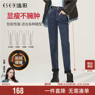 2025冬款 显瘦哈伦萝卜裤 加绒厚韩版 遮肉修身 子 牛仔老爹裤 逸阳女裤