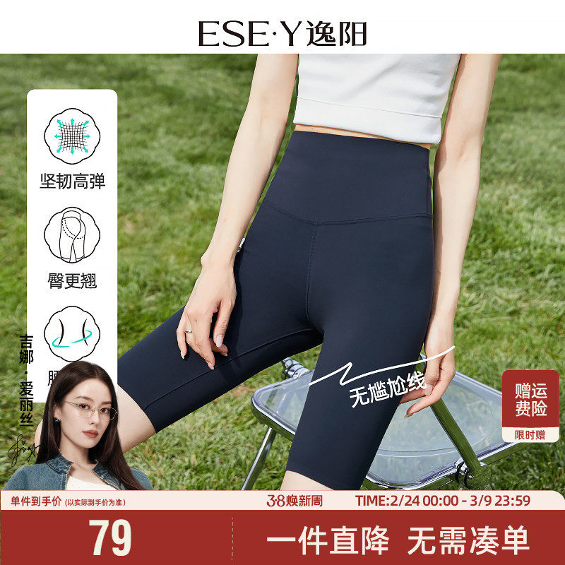 逸阳鲨鱼皮四分短裤女2026夏薄款打底瑜伽运动安全黑色五分短裤