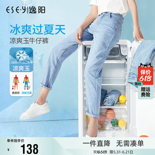 逸阳2026夏季老爹牛仔裤显瘦修身
