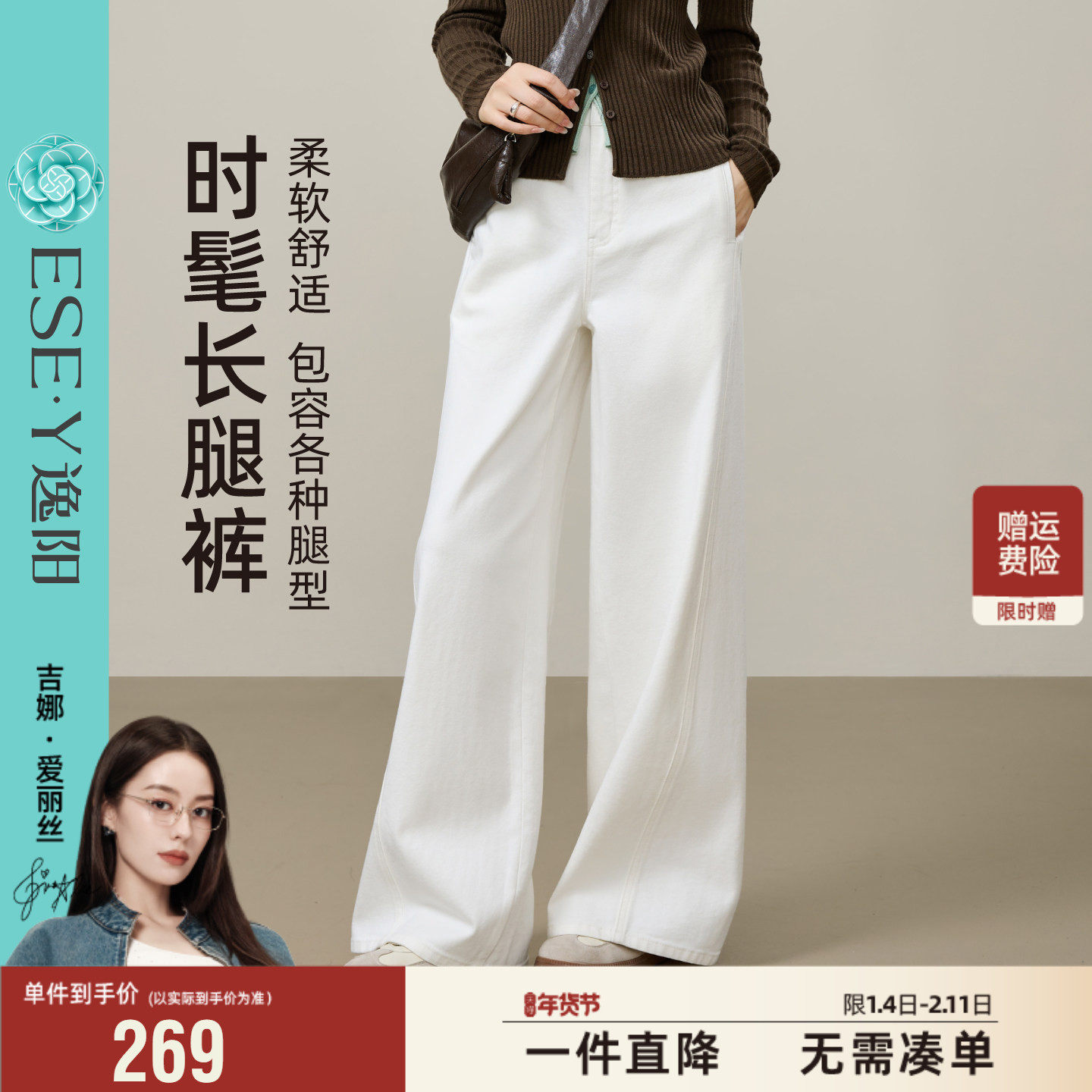 逸阳侧缝线显瘦阔腿裤2025秋季新款白色牛仔裤女棉柔垂感直筒裤子,女装/女士精品,牛仔裤,淘宝优惠券,粉丝福利购,淘宝优惠卷