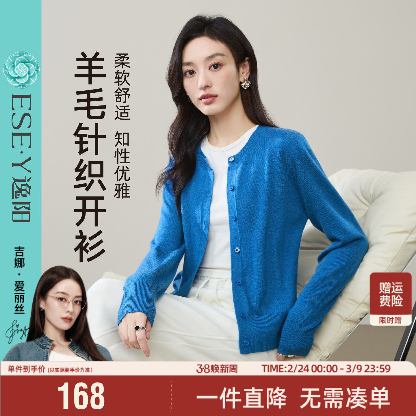 逸阳低圆领羊毛针织开衫女2025春新款宽松休闲短款上衣外搭3448