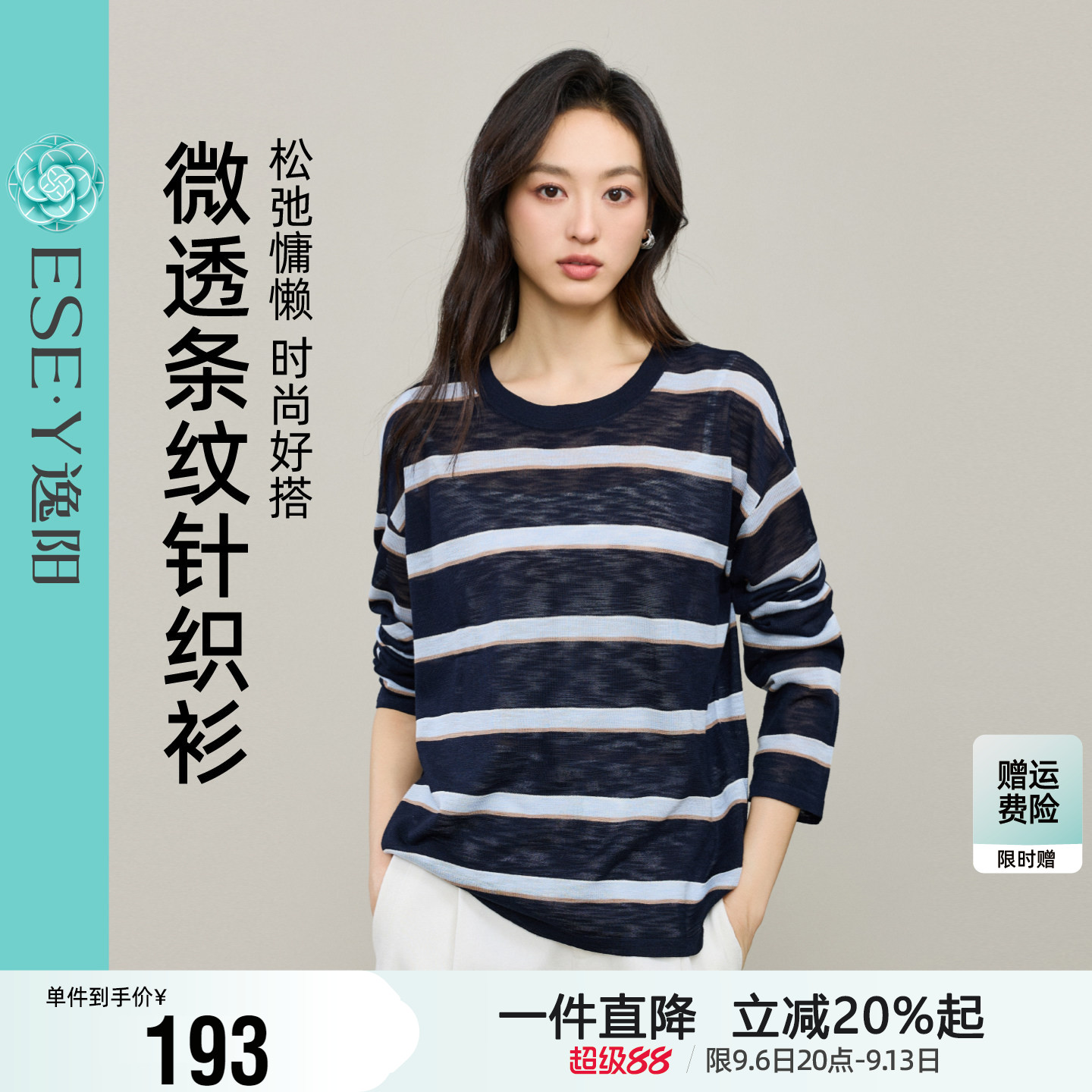 逸阳微透条纹短袖针织衫女2026年秋新款宽松休闲圆领撞色慵懒罩衫图片