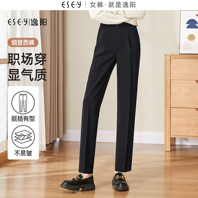 逸阳修身黑色九分哈伦裤女2026春季新款休闲宽松显瘦烟管西装裤子