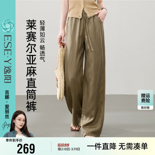 逸阳莱赛尔亚麻阔腿山本裤女2026年初春新款淡人穿搭垂感直筒裤子