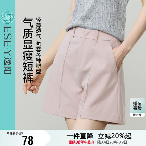 逸阳夏季薄款高腰显瘦西装短裤