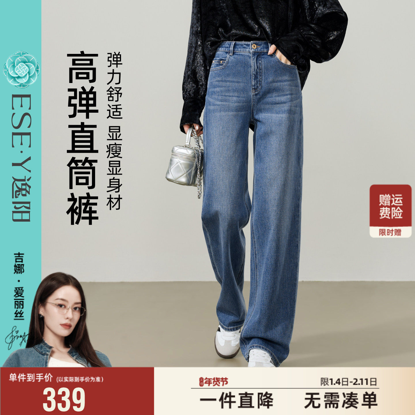 逸阳【四面弹】直筒牛仔裤2026春季新款修身显瘦窄版百搭裤子女,女装/女士精品,牛仔裤,淘宝优惠券,粉丝福利购,淘宝优惠卷