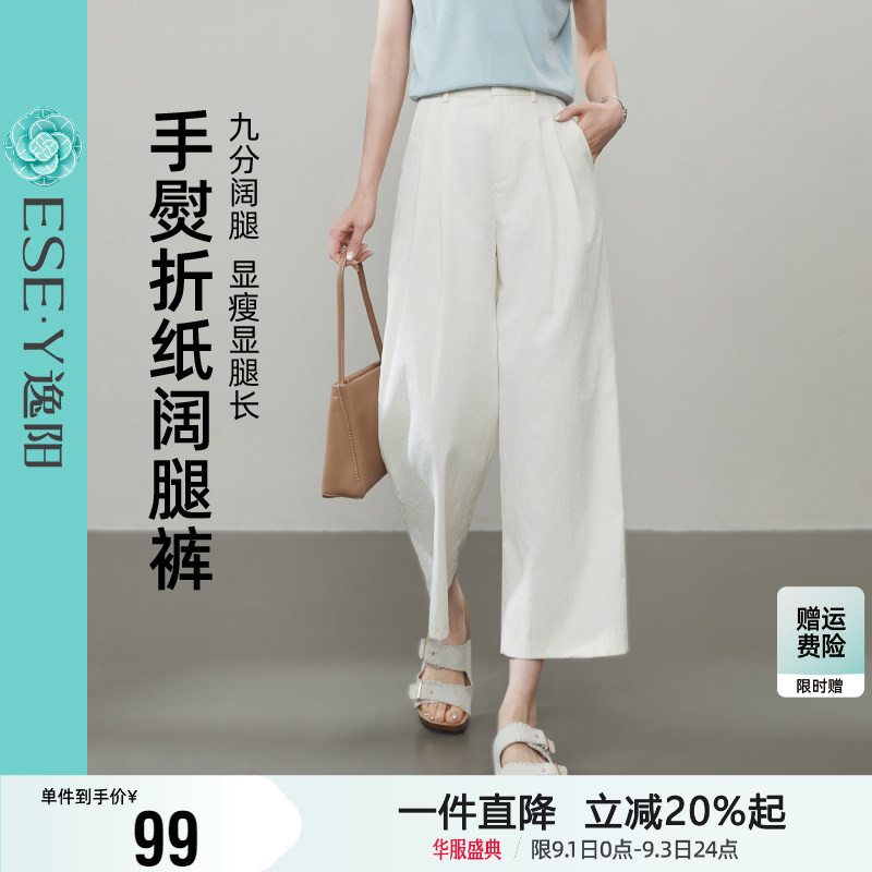 逸阳夏季薄款高腰女九分阔腿裤图片