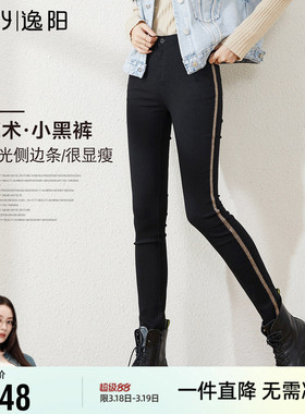 逸阳女裤2026春款黑色修身高腰显瘦小脚百搭铅笔裤子特价清仓区