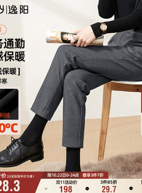 逸阳加绒九分智慧裤3.0