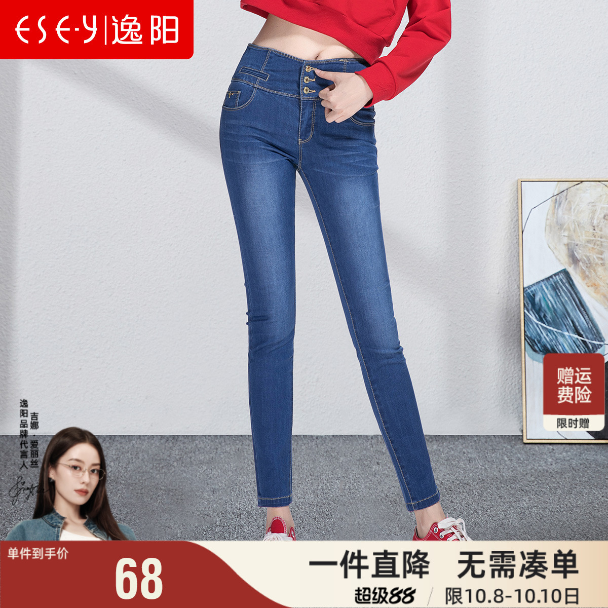 逸阳女裤2025春款收腰显瘦排扣高腰弹力修身牛仔小脚铅笔裤子1783
