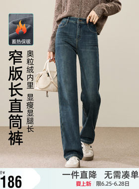 逸阳加绒加厚直筒牛仔裤女士冬季新款宽松加绒显瘦窄版阔腿长裤子