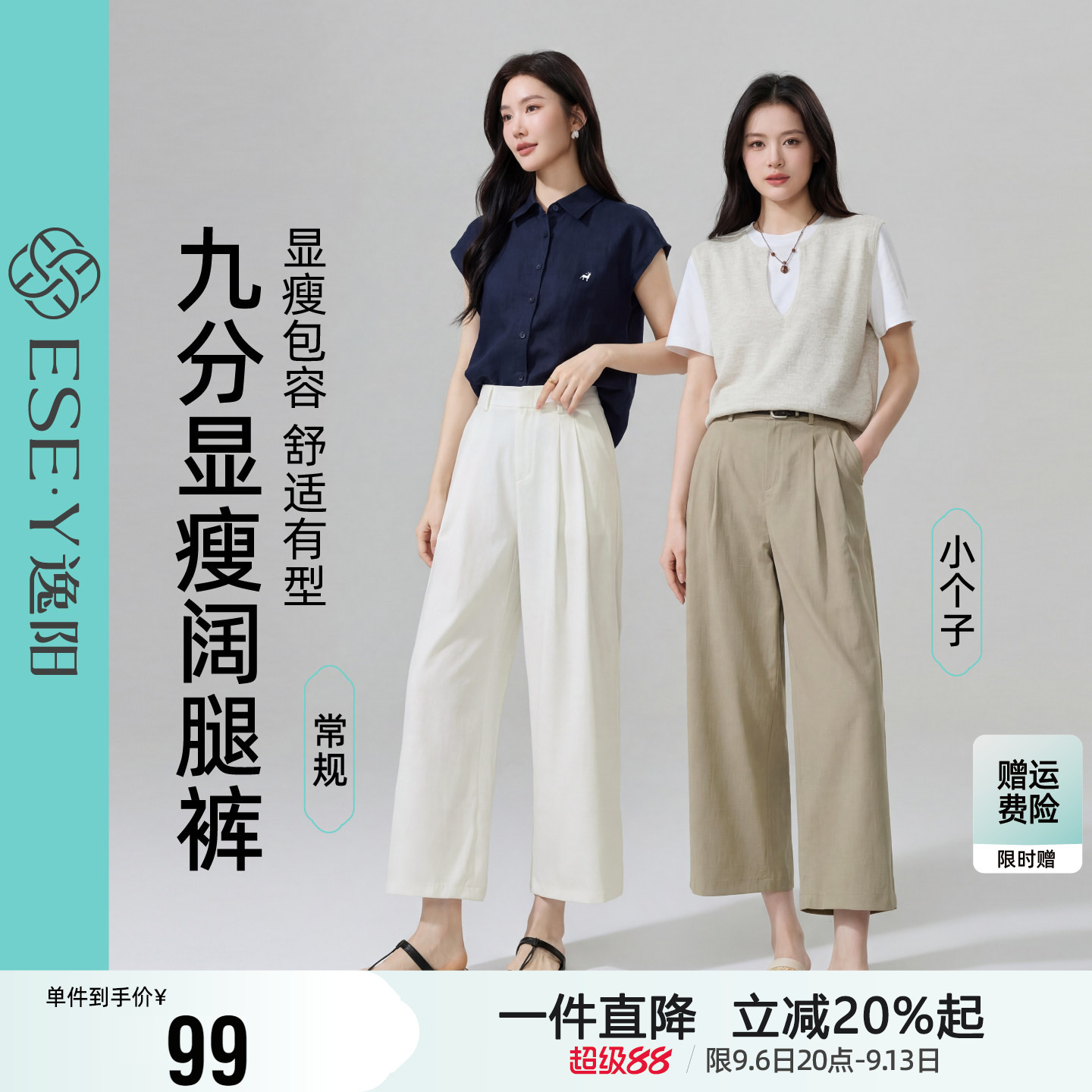 逸阳九分白色钛金棉直筒裤女2026春夏新薄款阔腿哈伦镰刀休闲裤子图片