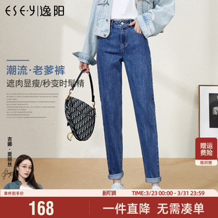 2026春新款 烟管裤 韩版 高腰显瘦老爹时尚 子 直筒宽松牛仔裤 逸阳女裤