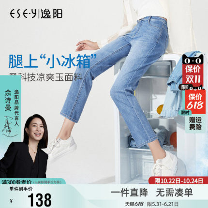 逸阳直筒八分牛仔裤女高腰显瘦2026夏新薄款百搭九分烟管法棍裤子