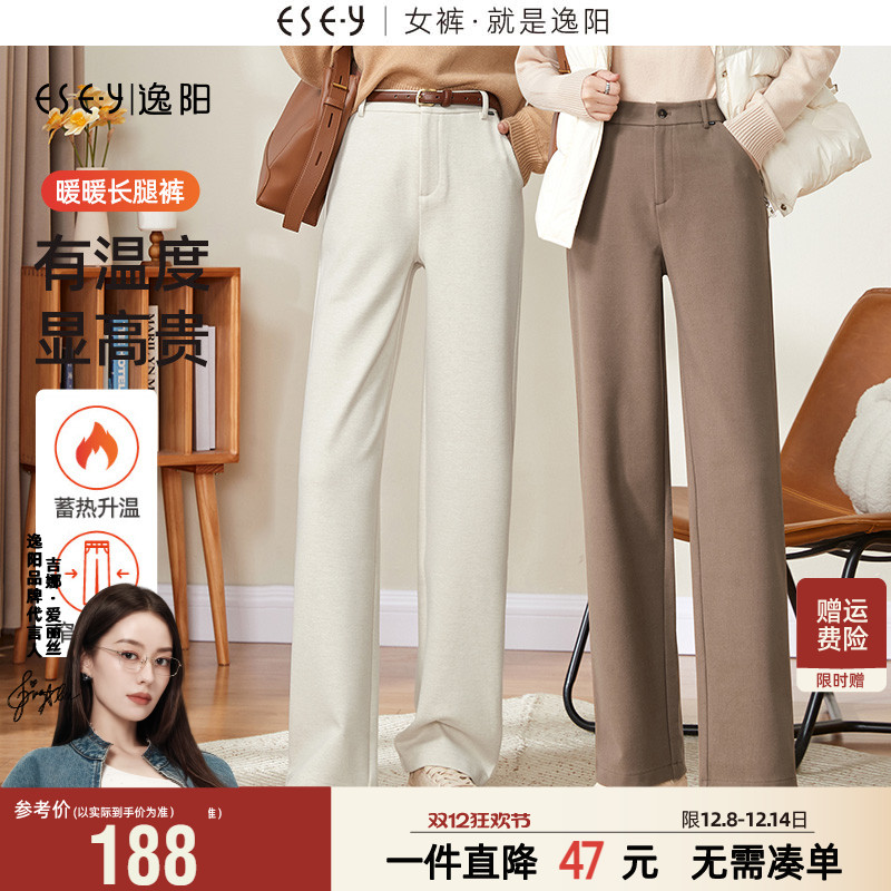 逸阳毛呢显瘦直筒休闲西裤