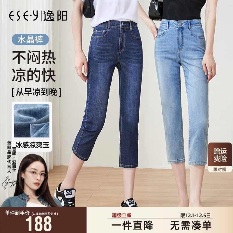 逸阳女七分显瘦牛仔裤