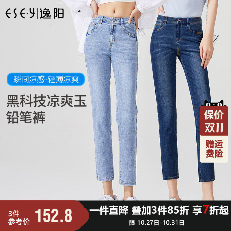 逸阳2026夏季新款牛仔九分裤女士薄大码高腰显瘦八分小脚铅笔裤子