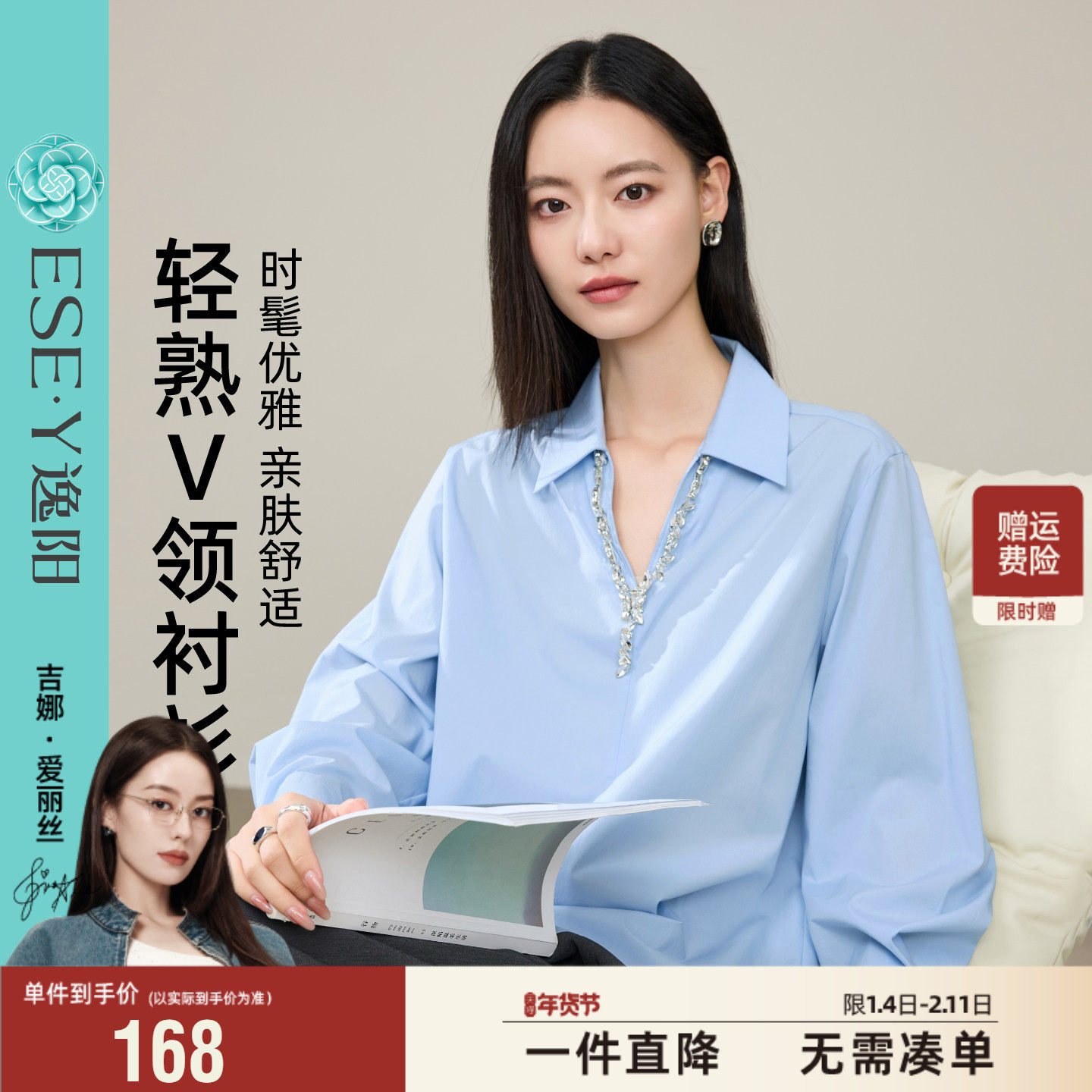 逸阳设计感衬衫女白色V领烫钻衬衣2025秋季新款宽松显瘦气质上衣