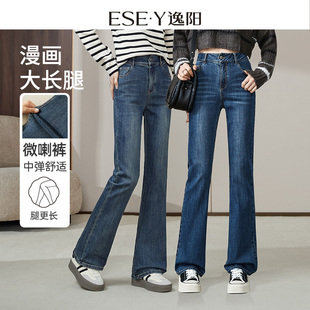 逸阳四面弹复古蓝喇叭牛仔裤女2026春季新款加绒显瘦微喇长裤子