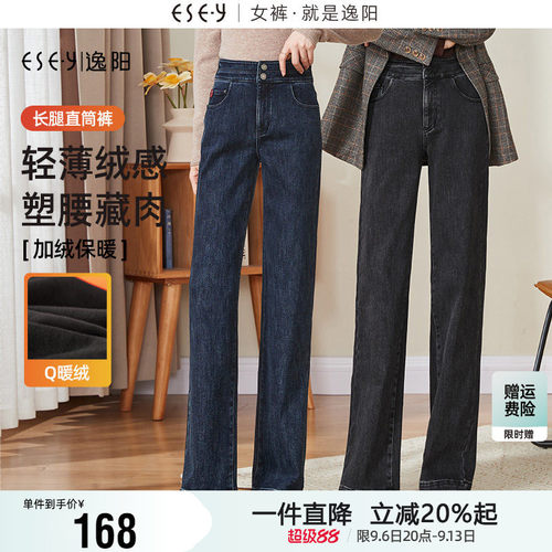 逸阳加绒宽松直筒牛仔裤