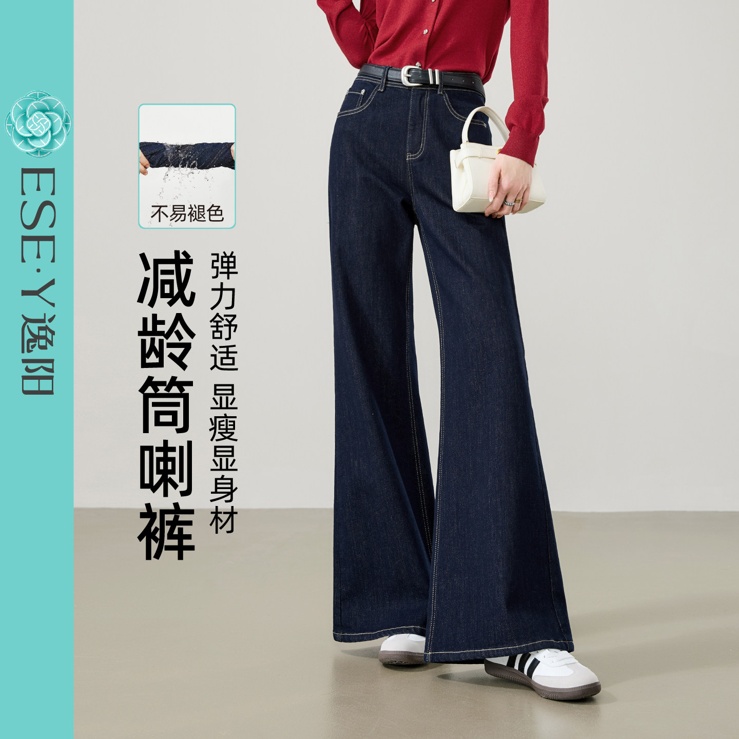 逸阳微喇牛仔裤女2026春新款高腰显瘦修身直筒弹力深蓝色喇叭裤子