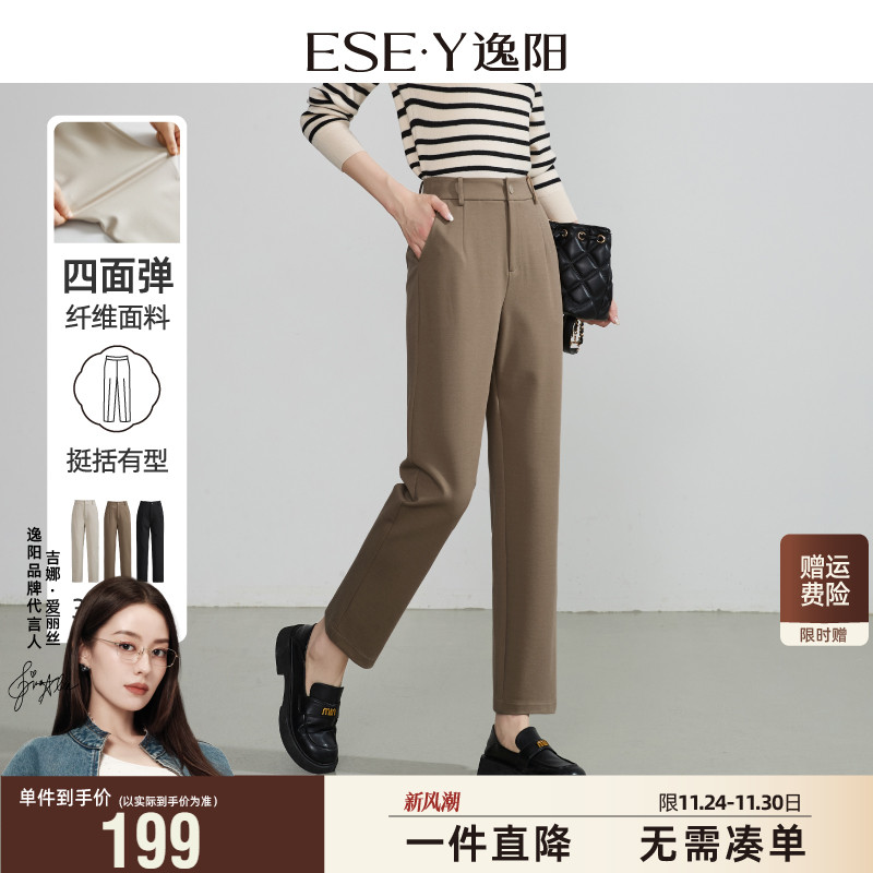 25年九分直筒裤逸阳百搭