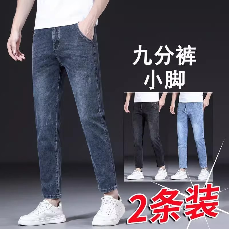 2025早秋新款弹力牛仔裤男休闲修身小脚九分裤潮流潮牌百搭9分裤