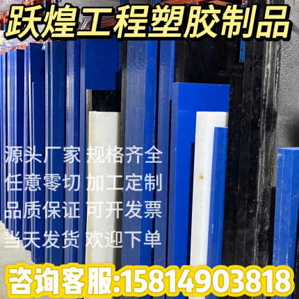 进口POM加纤板赛钢板棒零件加工定制防静电黑白色聚甲醛塑钢板