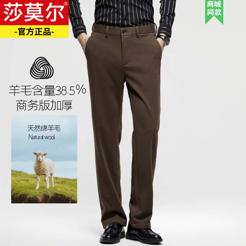 莎莫尔时尚都市休闲商务长裤