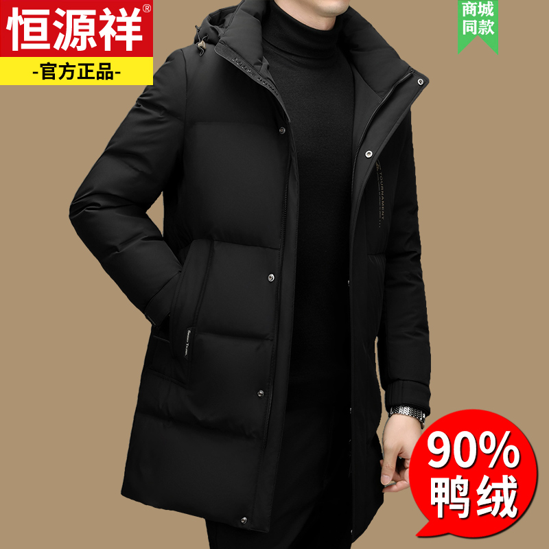 羽绒服恒源祥时尚都市