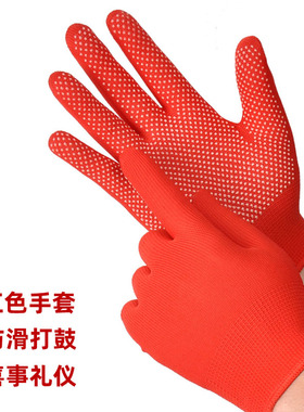 弹力红色手套春夏冬男女礼仪薄款喜事舞蹈防滑耐磨打鼓敲鼓全指