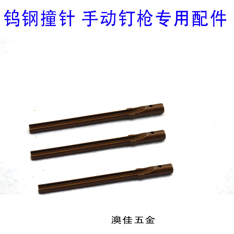 铁公鸡手动打钉机专钉线槽快速安全打钉枪打钉器撞针撞条针,五金/工具,其他气动工具,淘宝优惠券,粉丝福利购,淘宝优惠卷
