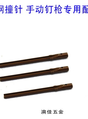 铁公鸡手动打钉机专钉线槽快速安全打钉枪打钉器撞针撞条针