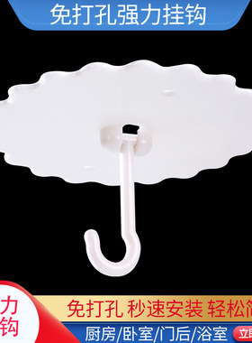 吊顶圆顶蚊帐吸盘挂钩强力双面3M