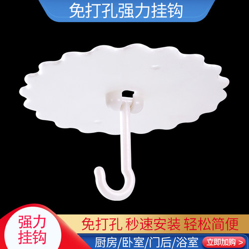 吊顶圆顶蚊帐吸盘挂钩强力双面3M