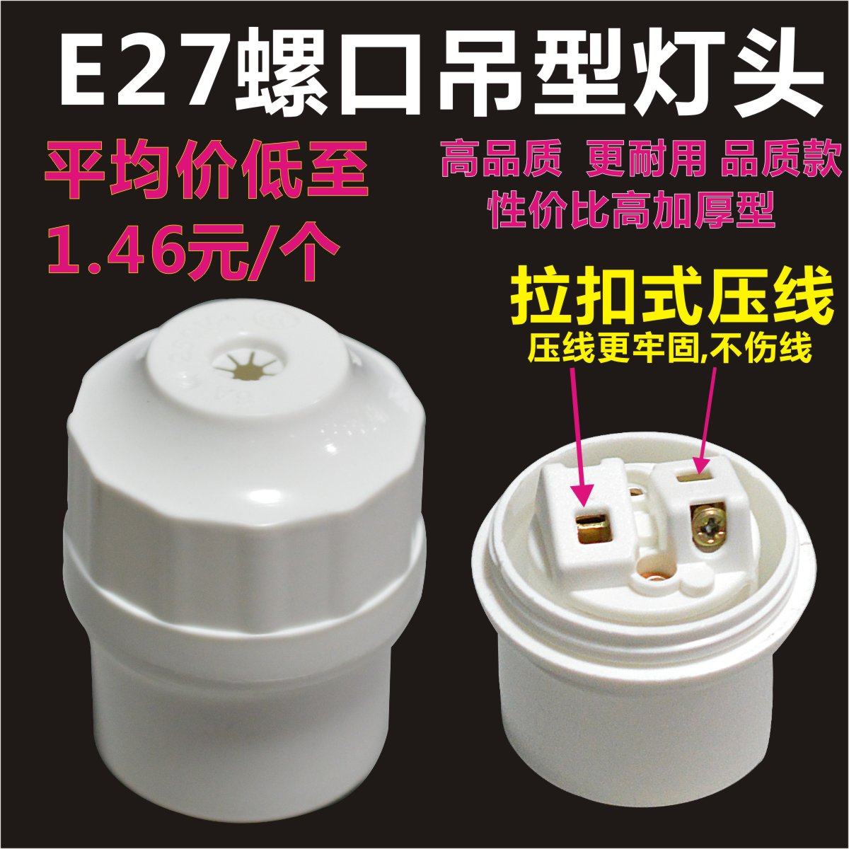 庆裕博吊灯头E27陶瓷耐用耐高温