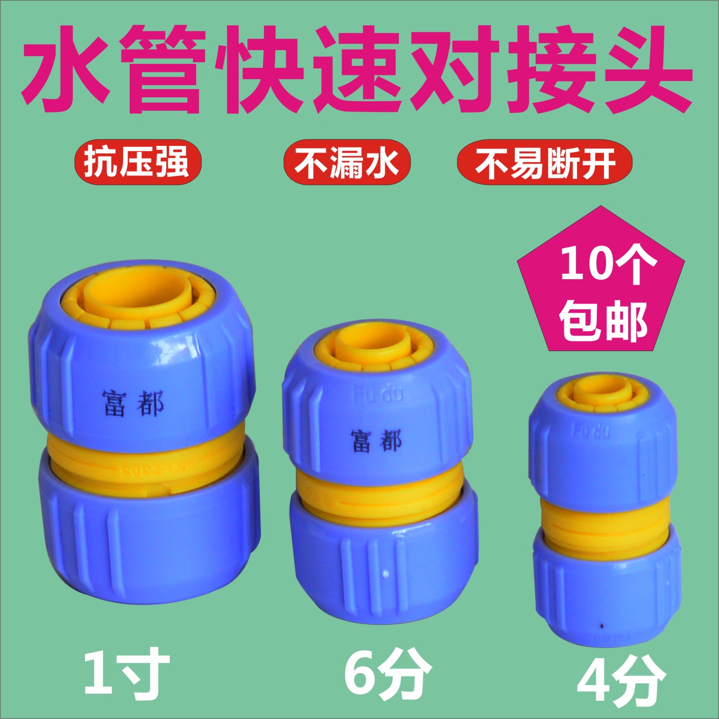 富都防冻加厚水管活接修补双头