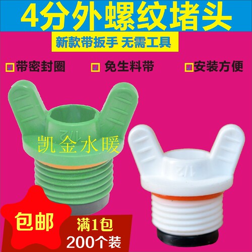 带密封圈免生料带堵头迪博士