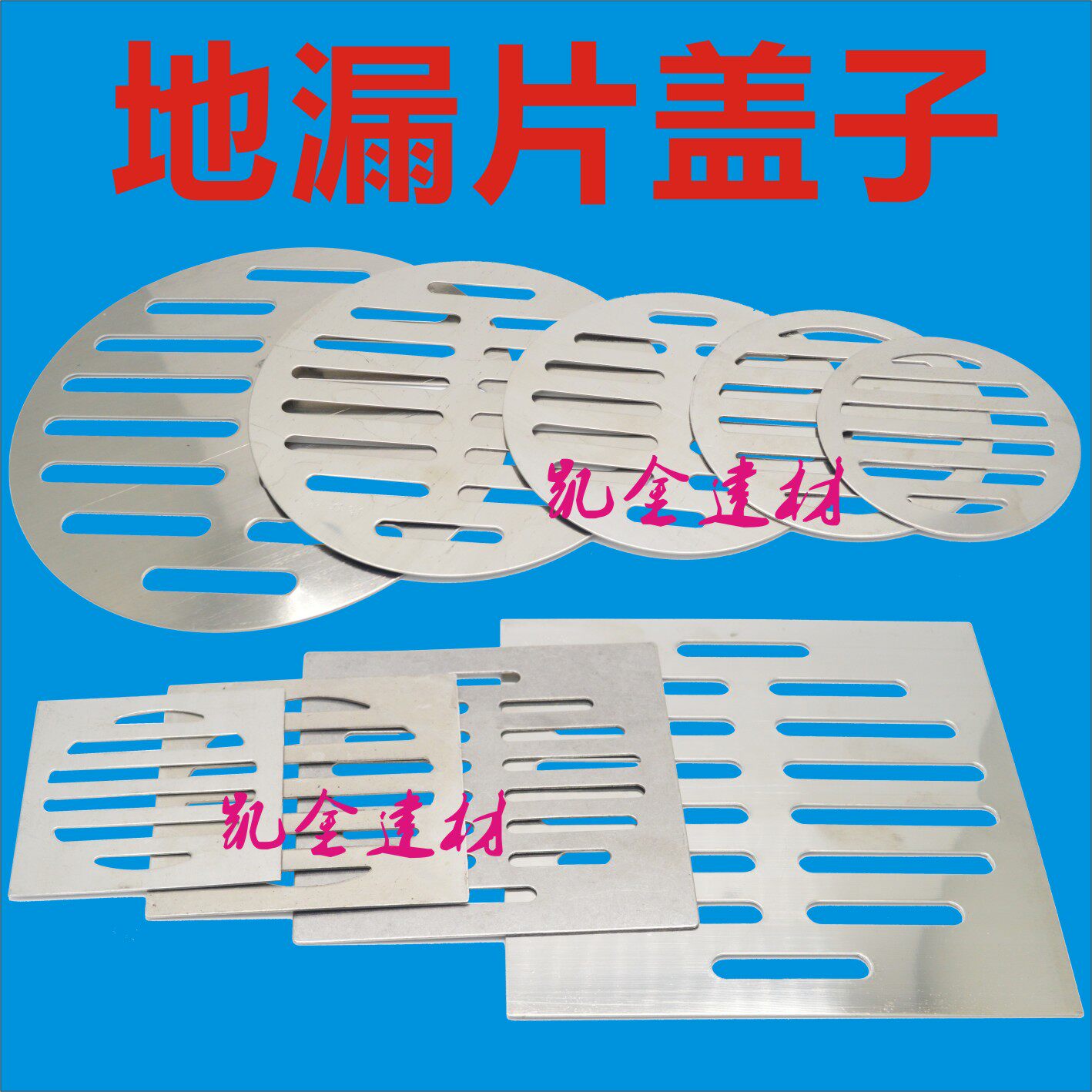 方型地漏盖不锈钢地漏盖子加厚地漏盖板圆形地漏盖片防臭地漏盖子