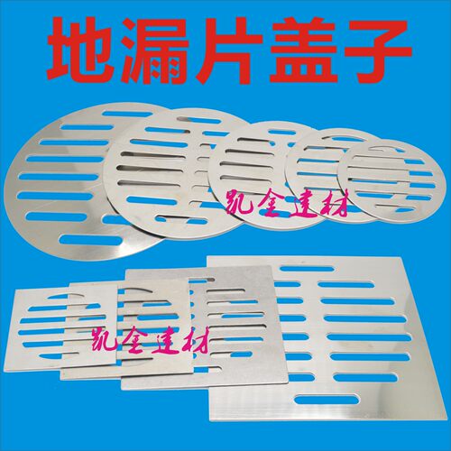 方型地漏盖不锈钢地漏盖子加厚地漏盖板圆形地漏盖片防臭地漏盖子
