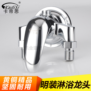 促销卡帝思冷热水龙头淋浴花洒套装明装淋浴龙头混水阀明管花洒