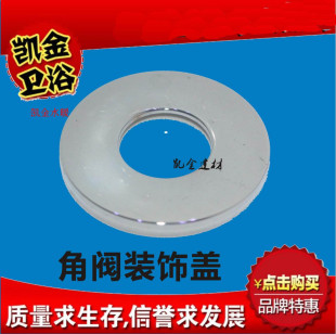 单冷水龙头遮丑盖 4分加高加深不锈钢装 饰盖 三角阀 洗衣机龙头