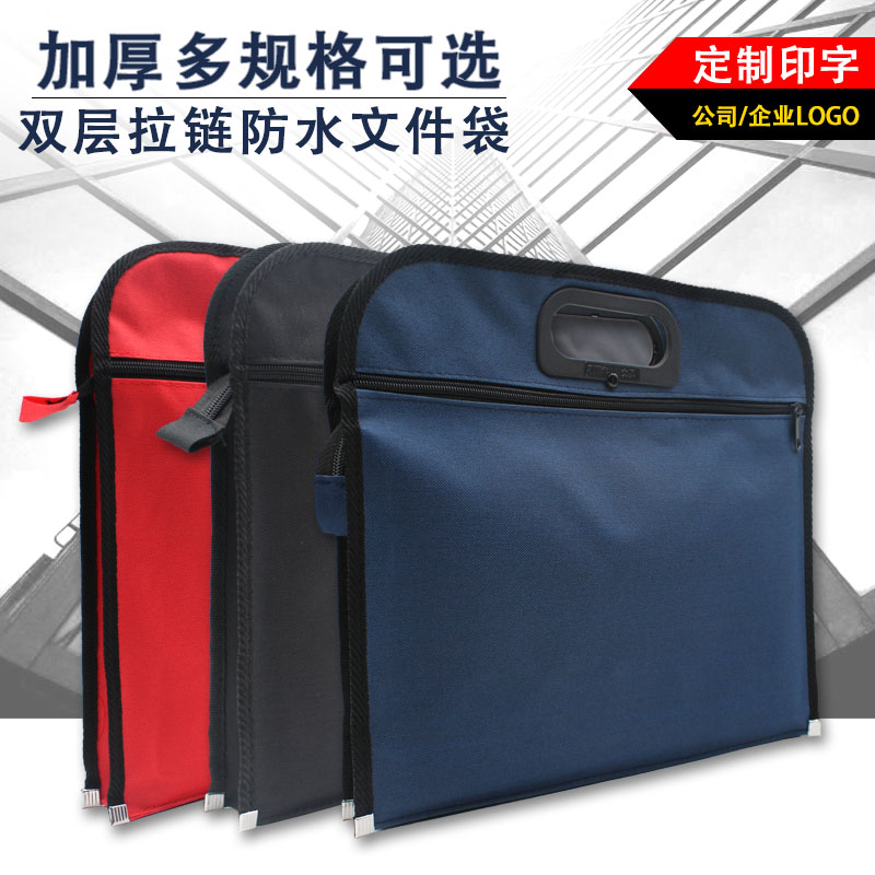 定制文件袋拉链袋A4B4牛津布
