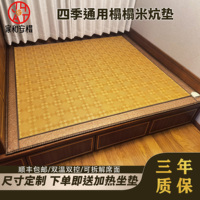 榻榻米定制韓國無輻射碳晶電熱炕