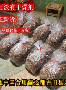 散装净重4斤茶树菇干货不开伞