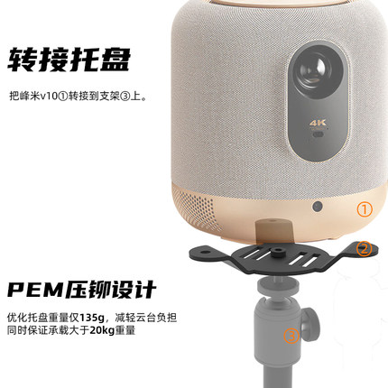 转接盘适用峰米v10投影仪云台落地桌面壁挂吊装支架托盘piesteel