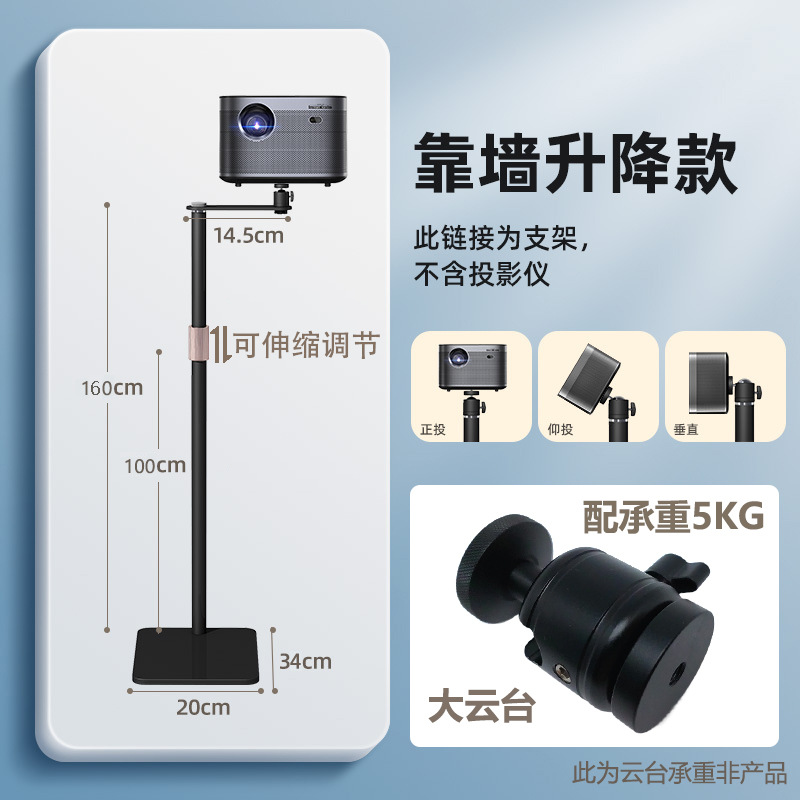 投影仪支架落地支架客厅房间用