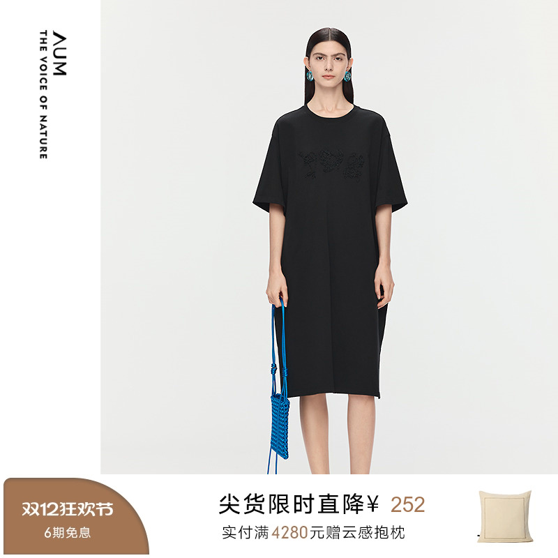 【商场同款】AUM噢姆2025年秋季新款棉感绣花T恤连衣裙黑色长裙女