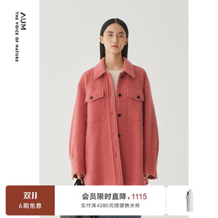减龄翻领短款 AUM噢姆新款 毛呢外套气质纯羊毛大衣女 商场同款